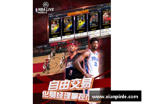 今年会手机APPNBA电音盛宴：球场上的节奏之声