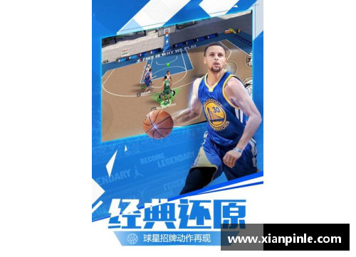 今年会手机APPNBA最强榜眼：统领球场的二号人物