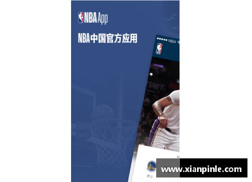 今年会手机APPNBA直播观看指南：最佳观赏平台及实时更新推荐 - 副本