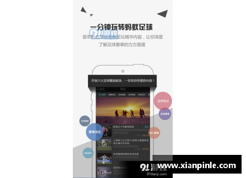 今年会手机APP瑞典球员布：职业生涯与足球才能的全面分析